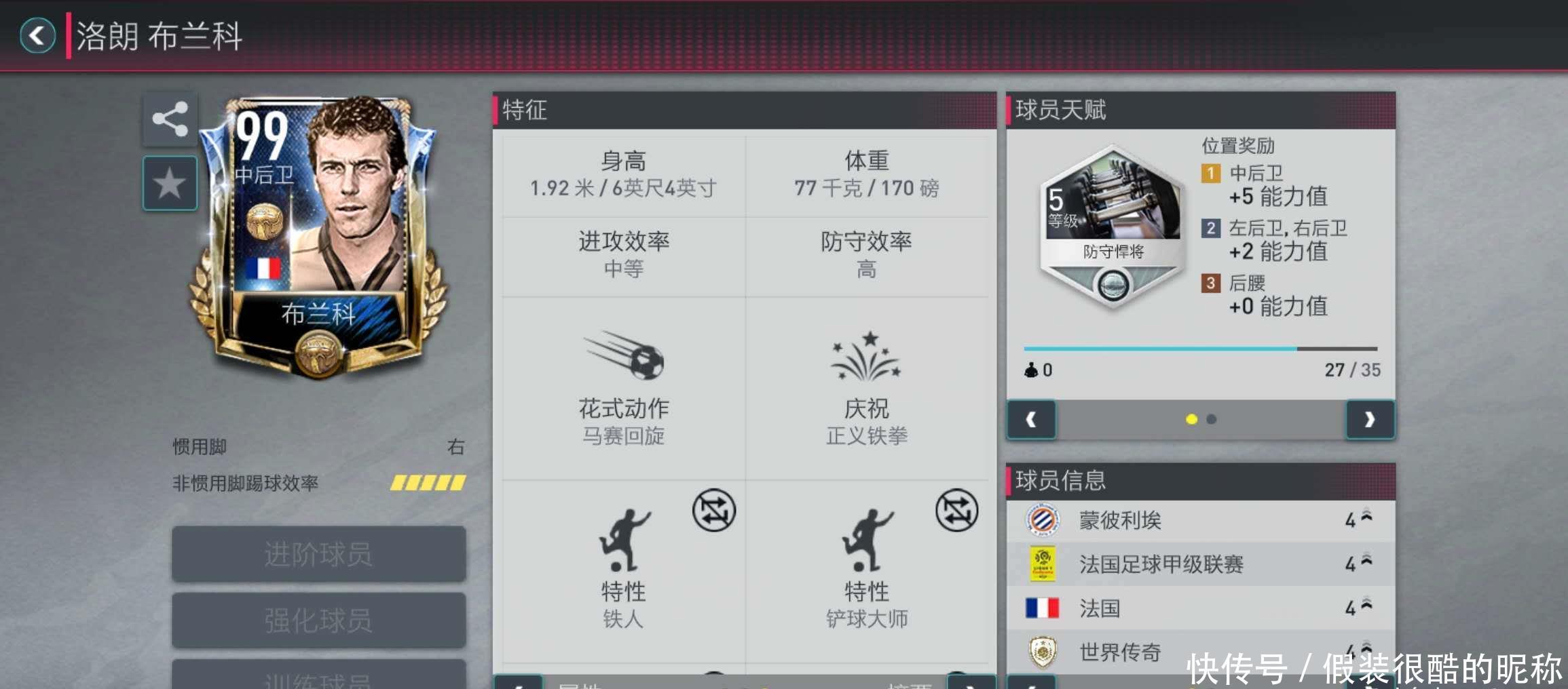 比的